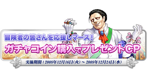 画像ギャラリー No.003のサムネイル画像 / 「トリックスター」クリスマス＆ニューイヤーすごろくで楽しもう