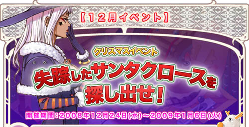 画像ギャラリー No.001のサムネイル画像 / 「トリックスター」失踪したサンタを探せ！クリスマスイベントなど開催