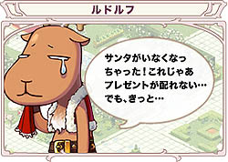 画像ギャラリー No.003のサムネイル画像 / 「トリックスター」失踪したサンタを探せ！クリスマスイベントなど開催