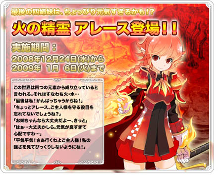 画像ギャラリー No.006のサムネイル画像 / 「トリックスター」失踪したサンタを探せ！クリスマスイベントなど開催