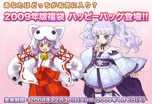 画像ギャラリー No.003のサムネイル画像 / 「トリックスター」元旦からネットカフェ限定キャンペーンを開催