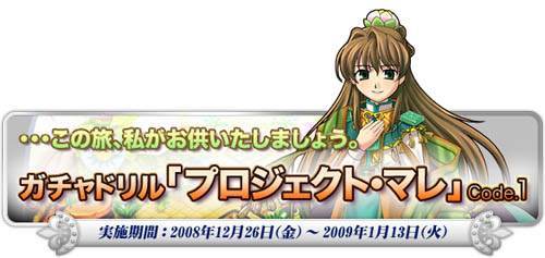 画像ギャラリー No.013のサムネイル画像 / 「トリックスター」元旦からネットカフェ限定キャンペーンを開催