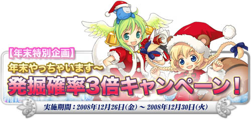 画像ギャラリー No.017のサムネイル画像 / 「トリックスター」元旦からネットカフェ限定キャンペーンを開催