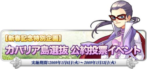 画像ギャラリー No.001のサムネイル画像 / 「トリックスター0」各種新春イベントが続々と開始に，1月6日より