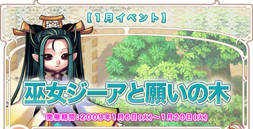 画像ギャラリー No.005のサムネイル画像 / 「トリックスター0」各種新春イベントが続々と開始に，1月6日より
