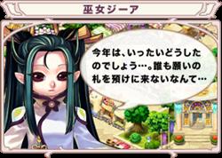 画像ギャラリー No.006のサムネイル画像 / 「トリックスター0」各種新春イベントが続々と開始に，1月6日より
