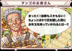 画像ギャラリー No.009のサムネイル画像 / 「トリックスター0」各種新春イベントが続々と開始に，1月6日より