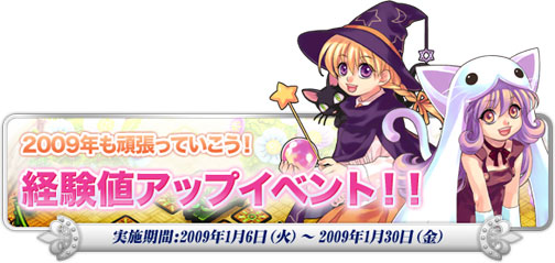 画像ギャラリー No.011のサムネイル画像 / 「トリックスター0」各種新春イベントが続々と開始に，1月6日より