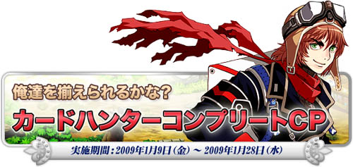 ������#001�Υ���ͥ���/�֥ȥ�å�������0���������Ԥʥ��ӥ����ɥϥ󥿡��֥楢����о�