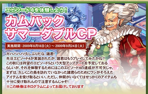 画像ギャラリー No.002のサムネイル画像 / 「トリックスター0」秋の皆勤御礼キャンペーンが本日スタート