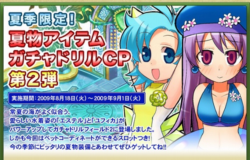 画像ギャラリー No.004のサムネイル画像 / 「トリックスター0」秋の皆勤御礼キャンペーンが本日スタート