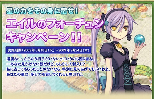 画像ギャラリー No.009のサムネイル画像 / 「トリックスター0」秋の皆勤御礼キャンペーンが本日スタート