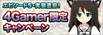 画像ギャラリー No.024のサムネイル画像 / 新要素「ソウルガーディアン」とレア発掘「サプライズスポット」が登場,読者限定キャンペーン情報付き「トリックスター0 -ラブ-」エピソード5先行レポート