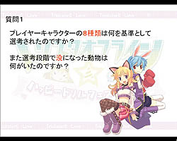 画像ギャラリー No.023のサムネイル画像 / 「トリックスター ラブ」5周年記念オフラインイベントが開催。タイトル名は原点回帰へ