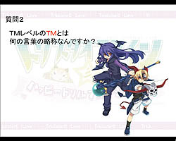 画像ギャラリー No.024のサムネイル画像 / 「トリックスター ラブ」5周年記念オフラインイベントが開催。タイトル名は原点回帰へ