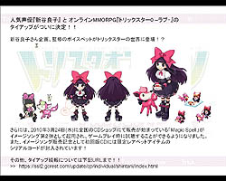 画像ギャラリー No.030のサムネイル画像 / 「トリックスター ラブ」5周年記念オフラインイベントが開催。タイトル名は原点回帰へ