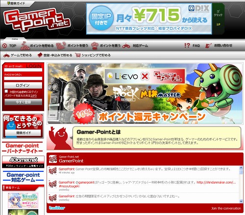 画像ギャラリー No.003のサムネイル画像 / 【PR】オンラインゲーマーなら,「Gamer-Point」を賢く使って“得”しよう