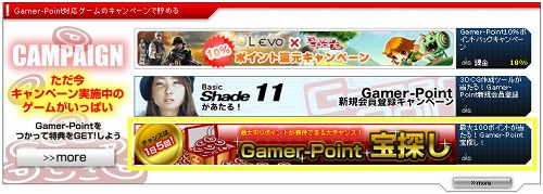 画像ギャラリー No.010のサムネイル画像 / 【PR】オンラインゲーマーなら,「Gamer-Point」を賢く使って“得”しよう