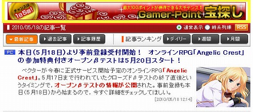 画像ギャラリー No.011のサムネイル画像 / 【PR】オンラインゲーマーなら,「Gamer-Point」を賢く使って“得”しよう