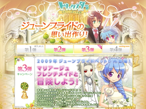 ���������꡼ No.003�Υ���ͥ������ / �֥ȥ�å��������ס����塼��֥饤�ɥڥåȤ����о졣1���ָ���