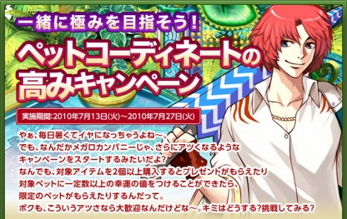 ���������꡼ No.003�Υ���ͥ������ / �֥ȥ�å����������㤤ʪ�򤹤�ȥڥåȤ���������館�륭���ڡ���