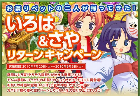 画像ギャラリー No.001のサムネイル画像 / 「トリックスター」夏祭りにぴったりの可愛いペットが再登場