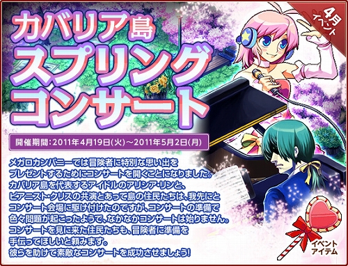 画像ギャラリー No.005のサムネイル画像 / 「トリックスター」,新ペット「チビロペリ」を追加。4月イベントがスタート
