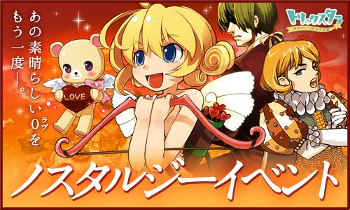 画像ギャラリー No.001のサムネイル画像 / 「トリックスター」,ノスタルジーイベント第3弾「想い出トーク祭」が本日開始