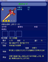 画像ギャラリー No.010のサムネイル画像 / 「トリックスター」,装備分離機能など3つの新システムが本日より利用可能に