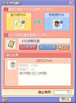 画像ギャラリー No.015のサムネイル画像 / 「トリックスター」,装備分離機能など3つの新システムが本日より利用可能に