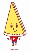 画像ギャラリー No.001のサムネイル画像 / 「ハンゲーム」と「PIZZA-LA」のタイアップキャンペーン第3弾