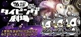 画像ギャラリー No.006のサムネイル画像 / 「ハンゲーム」と「PIZZA-LA」のタイアップキャンペーン第3弾