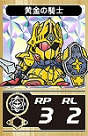 画像ギャラリー No.001のサムネイル画像 / 「フラッシュカードダス SDガンダム外伝」，シリーズ第2弾登場