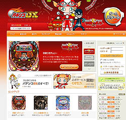 画像ギャラリー No.002のサムネイル画像 / 「ハンゲーム」，「パチンコDX」で豪華賞品が貰えるイベント開催