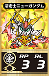 画像ギャラリー No.002のサムネイル画像 / 「フラッシュカードダス SDガンダム外伝」のシリーズ第3弾登場