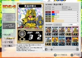 画像ギャラリー No.006のサムネイル画像 / 「フラッシュカードダス SDガンダム外伝」のシリーズ第3弾登場