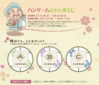 ������#003�Υ���ͥ���/�֥ϥ󥲡���ס�7��ǯ��ǰ�������ߤ��紶�պס���2��