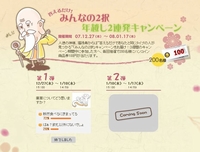 ������#005�Υ���ͥ���/�֥ϥ󥲡���ס�7��ǯ��ǰ�������ߤ��紶�պס���2��