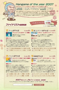 ������#006�Υ���ͥ���/�֥ϥ󥲡���ס�7��ǯ��ǰ�������ߤ��紶�պס���2��