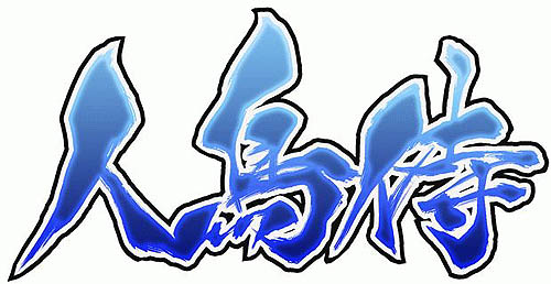 ���������꡼ No.001�Υ���ͥ������ / �ϥ󥲡���Ρ֥ѥ���DX�פǡ�����ֿ�Ļ���ץ����ӥ�����