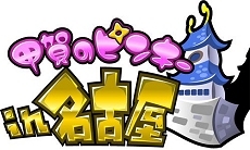 ������#003�Υ���ͥ���/�ڥ�꡼���ۥϥ󥲡���֥ѥ���DX�פˡֹò�Υԥ󥭡� in̾�Ų��פ��ɲ�