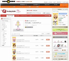 画像ギャラリー No.001のサムネイル画像 / 「ハンゲーム」にアバターアイテムを取り引きできるサービス登場