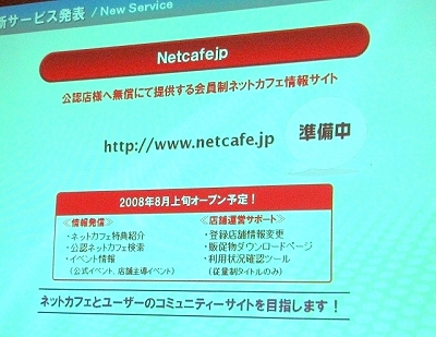 #011Υͥ/ͥåȥեǤΥץ쥤Ūˤʤ뤳ȡNHN JapanMediawebζƱлˤ뿷ҡ֥ǥפλ񤬳