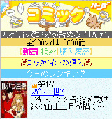 画像ギャラリー No.001のサムネイル画像 / 「ハンゲ.jp」で漫画が読める「ハンゲ.jp コミック」がスタート