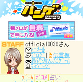 画像ギャラリー No.002のサムネイル画像 / 「ハンゲ.jp」で漫画が読める「ハンゲ.jp コミック」がスタート
