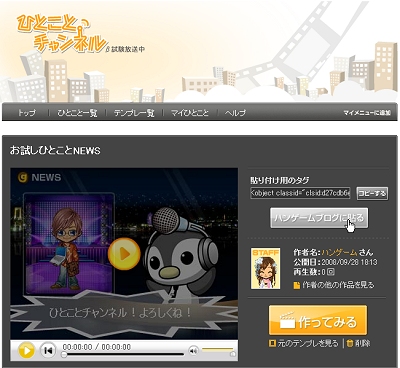 ������#004�Υ���ͥ���/�ϥ󥲡��ࡤ�ƥ�ץ��Ȥäƥ��˥�����֤ҤȤ��ȥ����ͥ�׳���