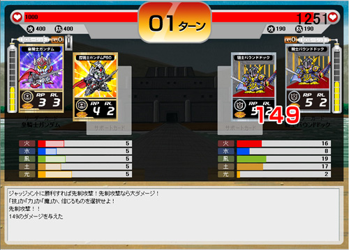 「ハンゲーム」,「SDガンダム外伝 円卓の騎士編」のサービスを開始「ハンゲーム」,「SDガンダム外伝 円卓の騎士編」のサービスを開始