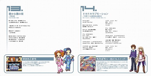 画像ギャラリー No.001のサムネイル画像 / ハンゲームのパチンコ/パチスロ，大当たり曲CDを1月28日発売