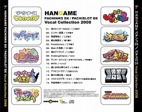 画像ギャラリー No.003のサムネイル画像 / ハンゲームのパチンコ/パチスロ，大当たり曲CDを1月28日発売