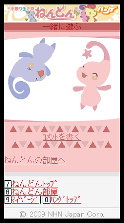 画像ギャラリー No.009のサムネイル画像 / ハンゲ.jpで，PCのデスクトップマスコットにもなる携帯電話＆PC連動育成コンテンツ「ねんどん」公開